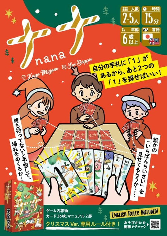 nana christmas