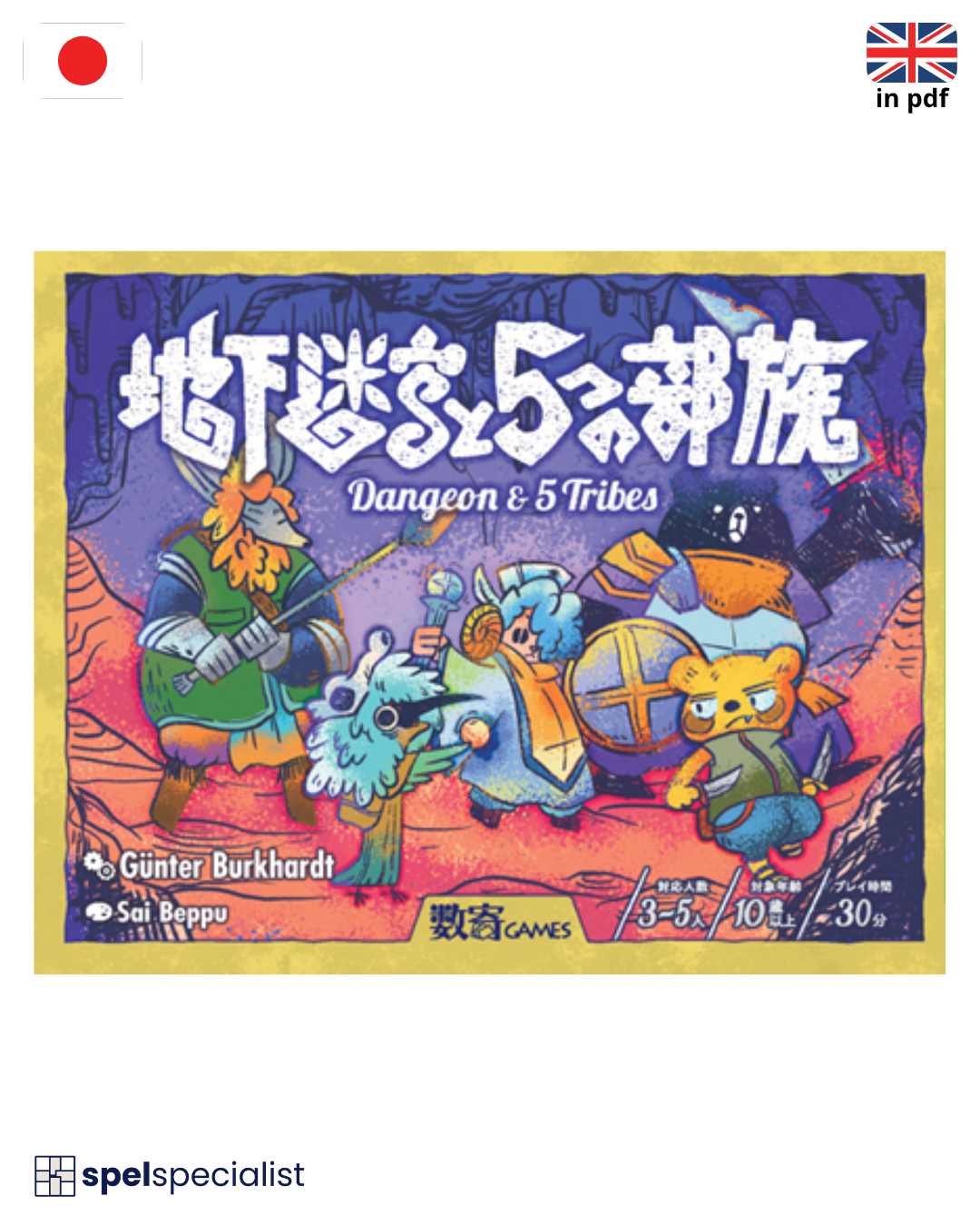 Volltreffer (Japanse editie)