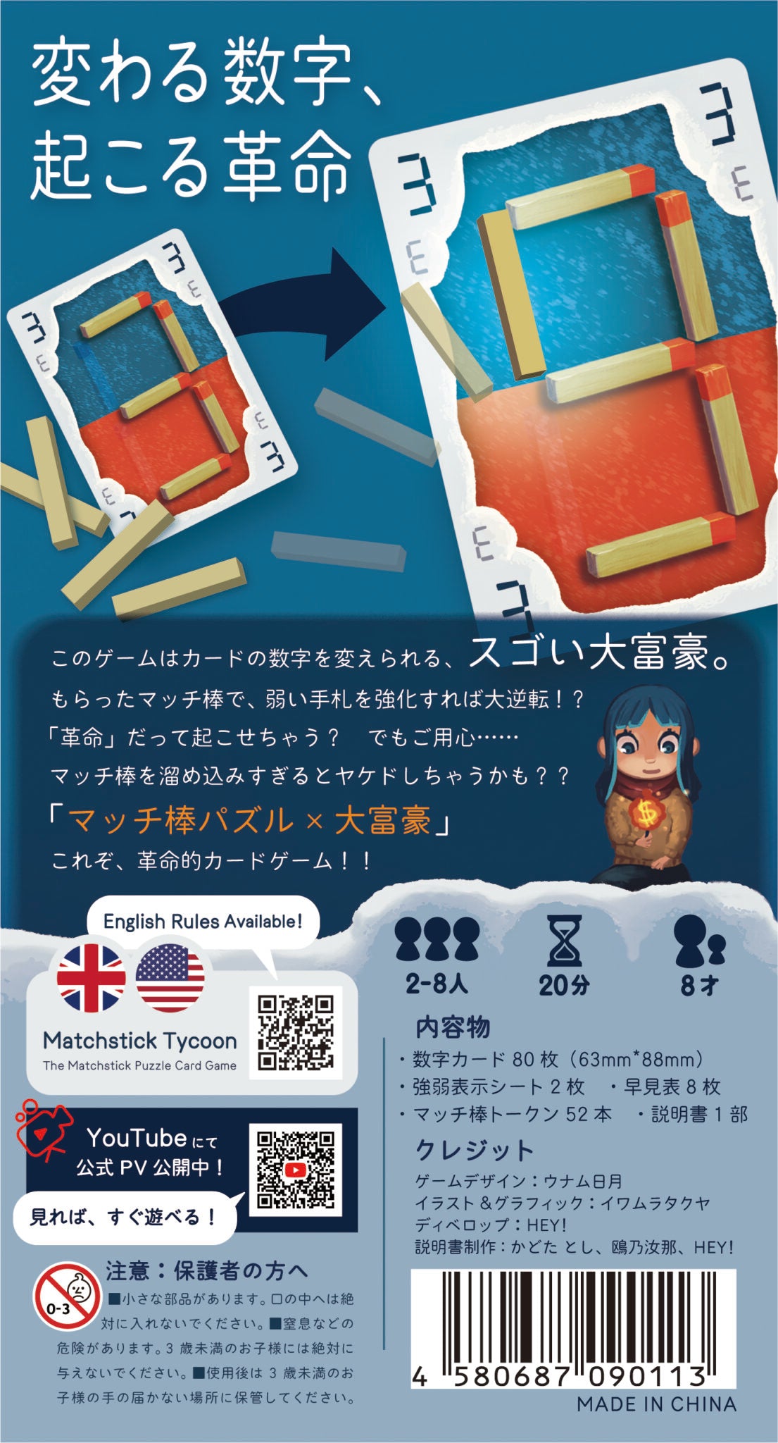 Matchstick Tycoon