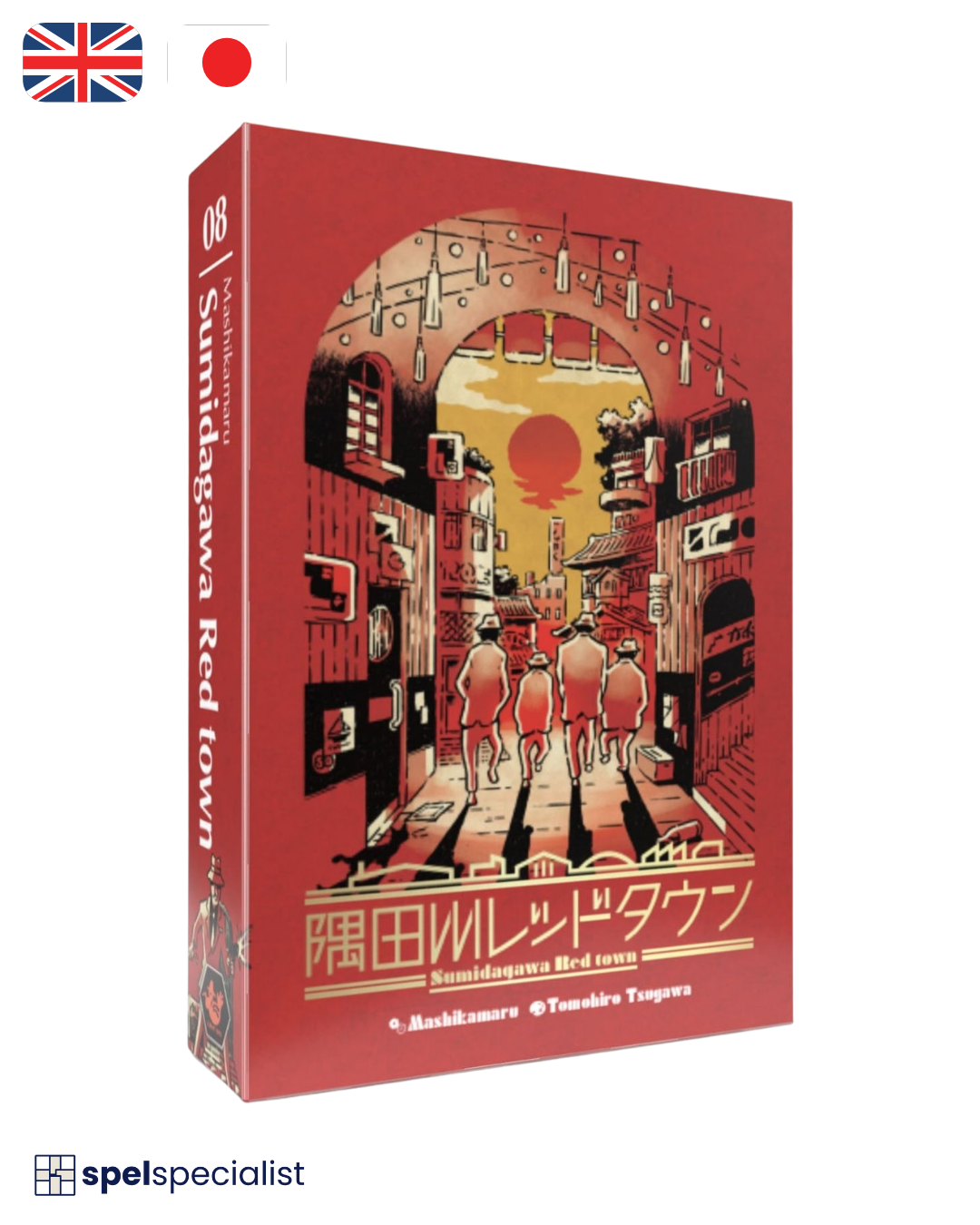 Sumidagawa Red Town