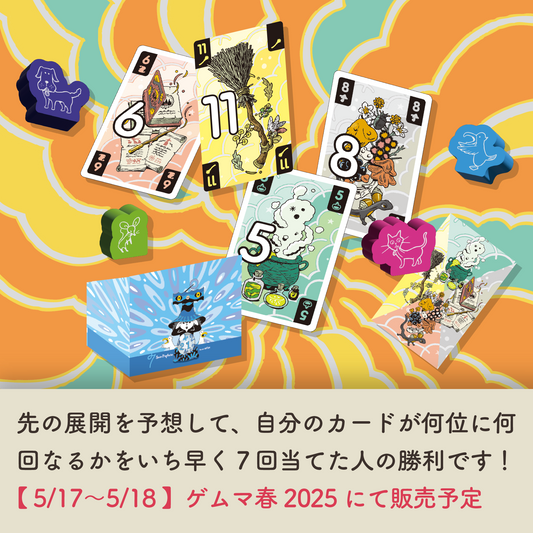 Seven Prophecies (Japanse uitgave)