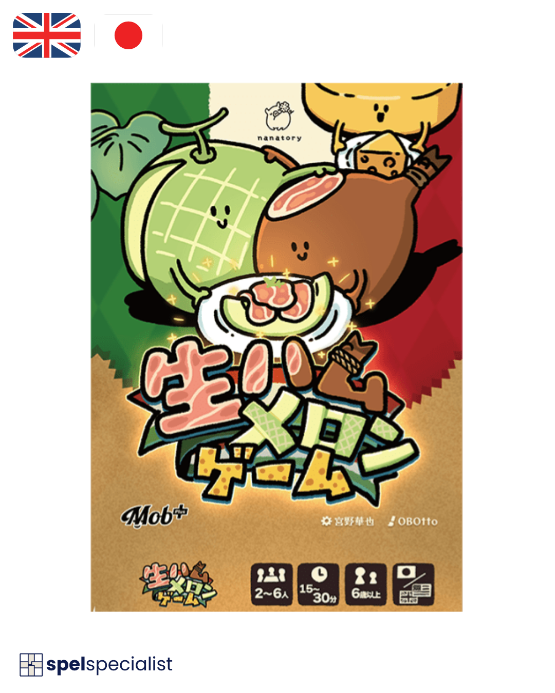 Prosciutto and Melon Game