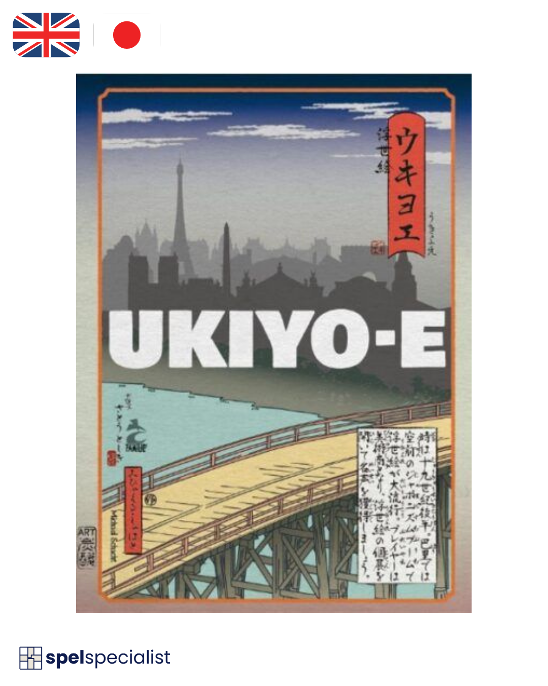 UKIYO-E