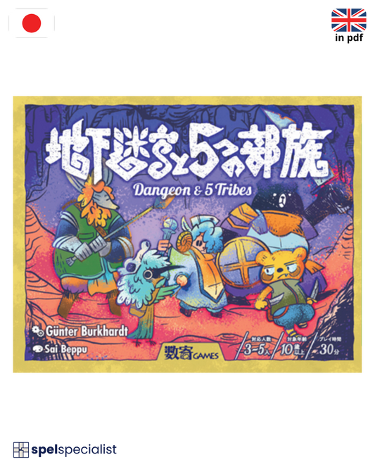 Volltreffer (Japanese edition)