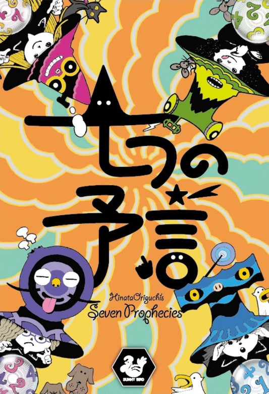 Seven Prophecies (Japanse uitgave)