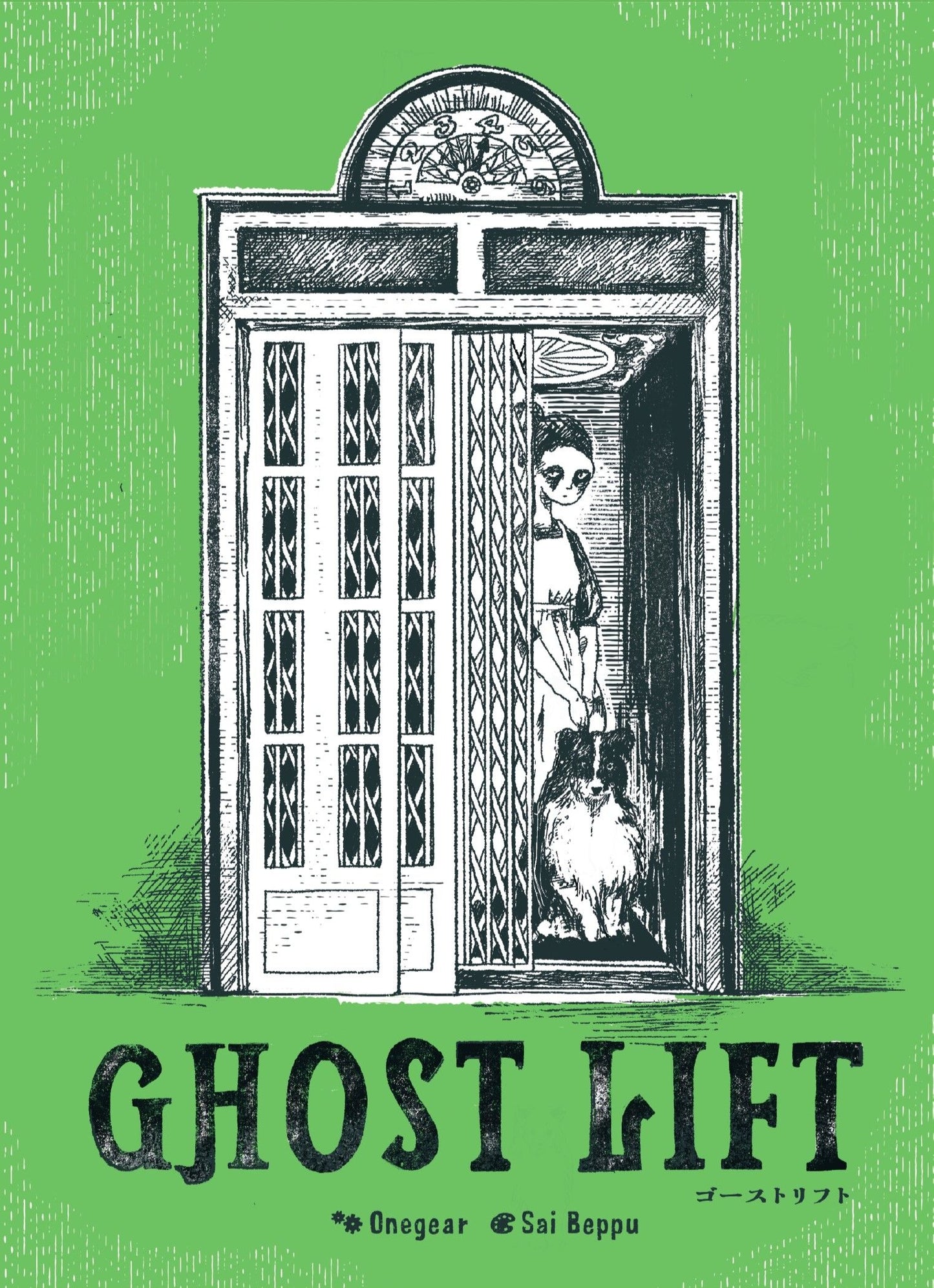 Ghost Lift